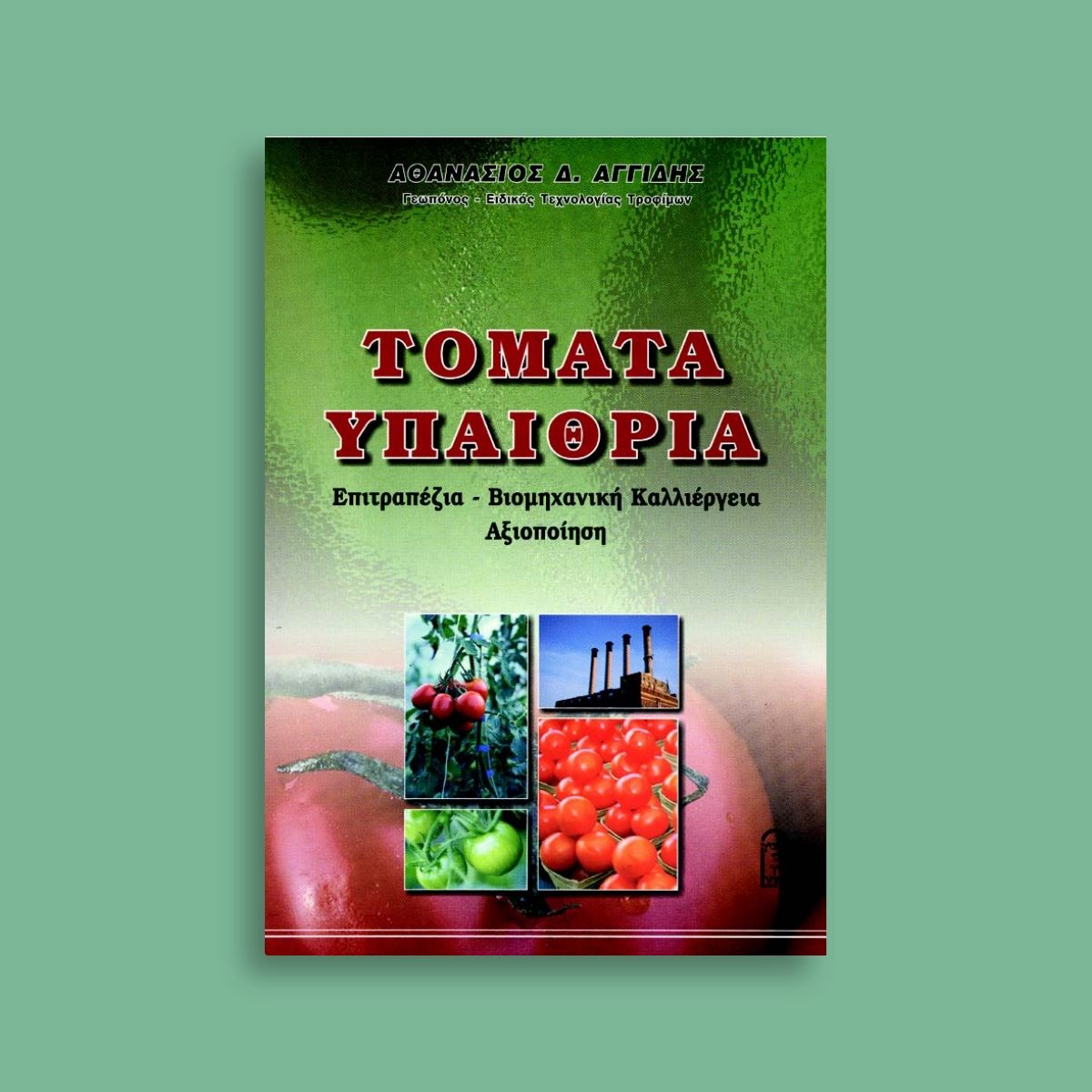 Tomata ipaithria